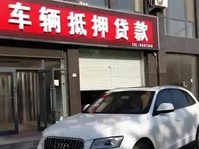 防城港不押车贷款办理条件是什么？