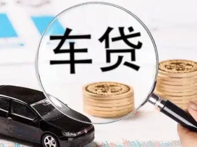 防城港车辆抵押贷款什么情况会被认定为是违规?